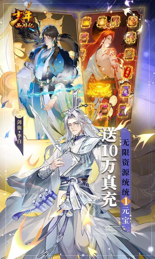 少年西游记 2李白技能全解析 制霸战场的秘诀