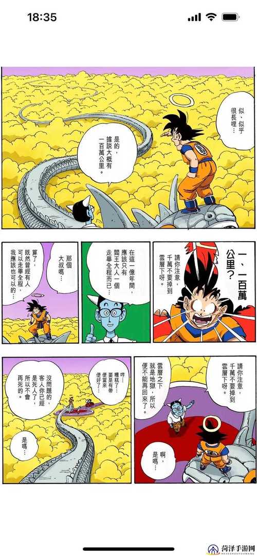 七龙珠第三部手游,震撼冒险全解析