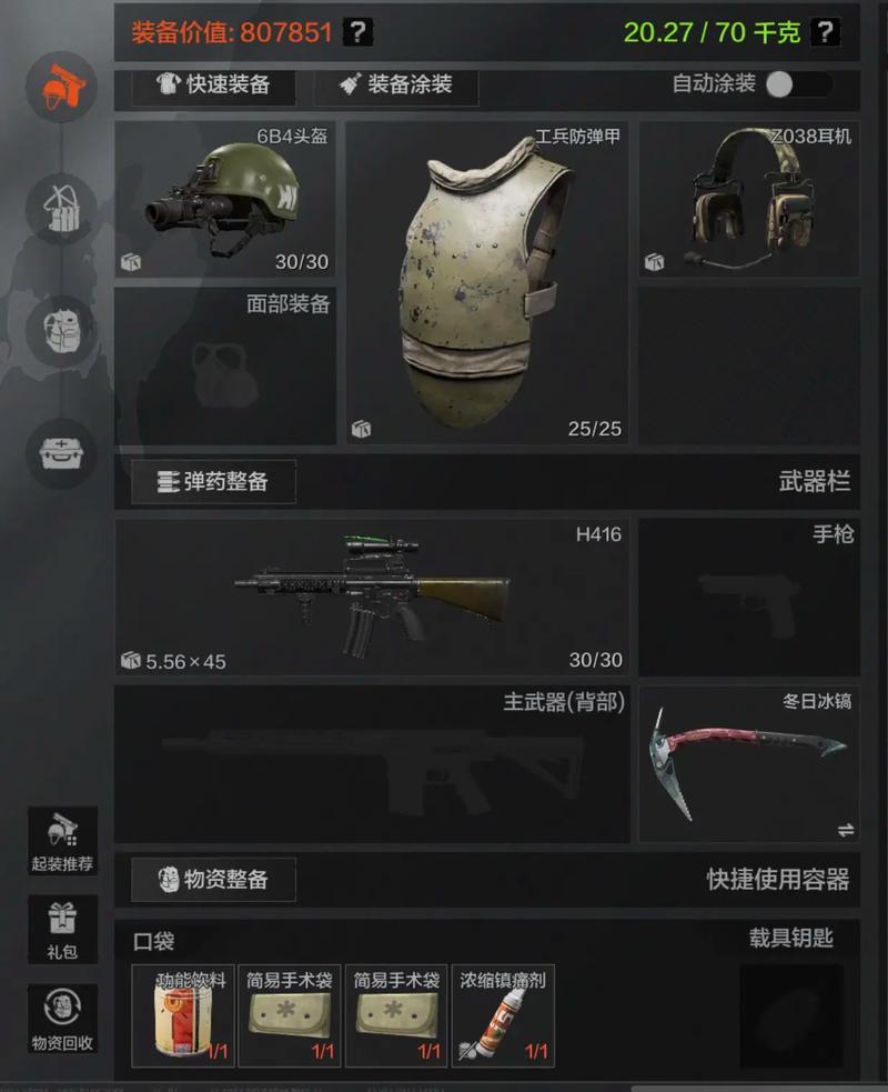 暗区突围,快速行动装备券的深度剖析与巧用指南