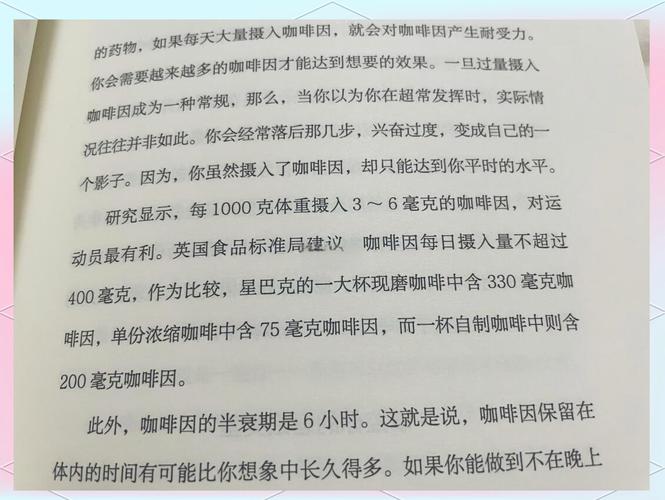 探索<可口的咖啡,美味的咖啡>的奇妙世界