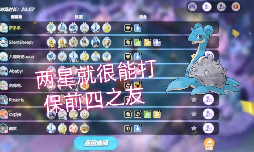 宝可梦大集结对战策略全解析