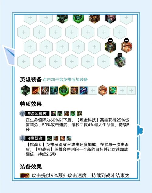 狼人手游，装备选择的精妙策略