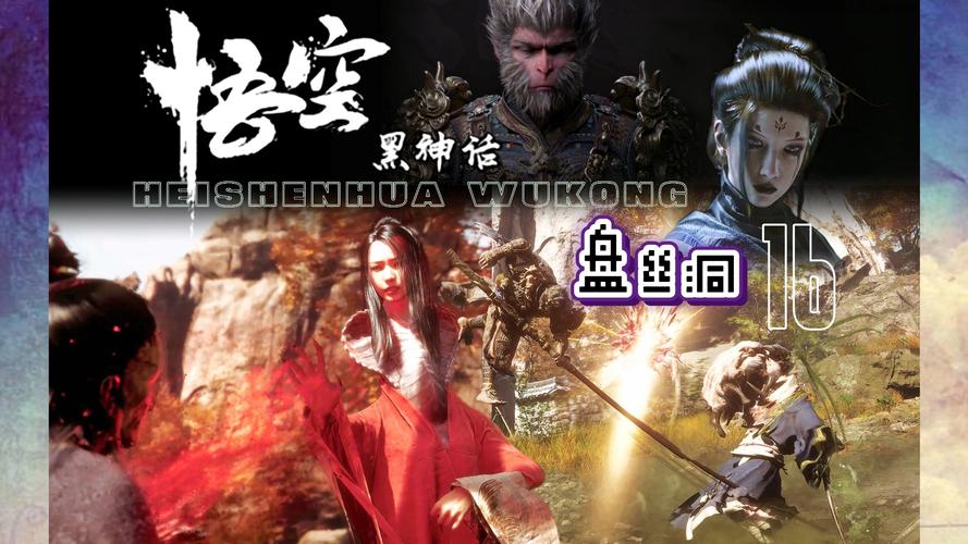 解决黑神话悟空藕雹刷不出来的终极指南