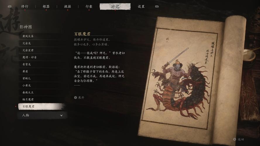 黑神话悟空,狼侍卫影神图深度剖析