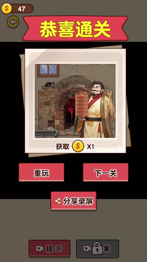 爆梗找茬王痛击队友通关秘籍大揭秘