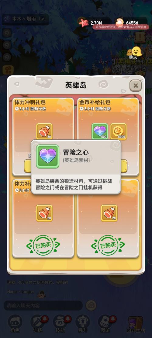 不休的乌拉拉宠物探险玩法全攻略
