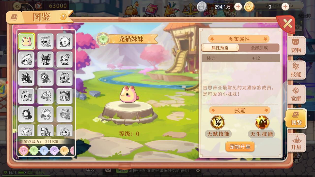 永恒岛宠物系统全攻略，打造专属萌宠伙伴
