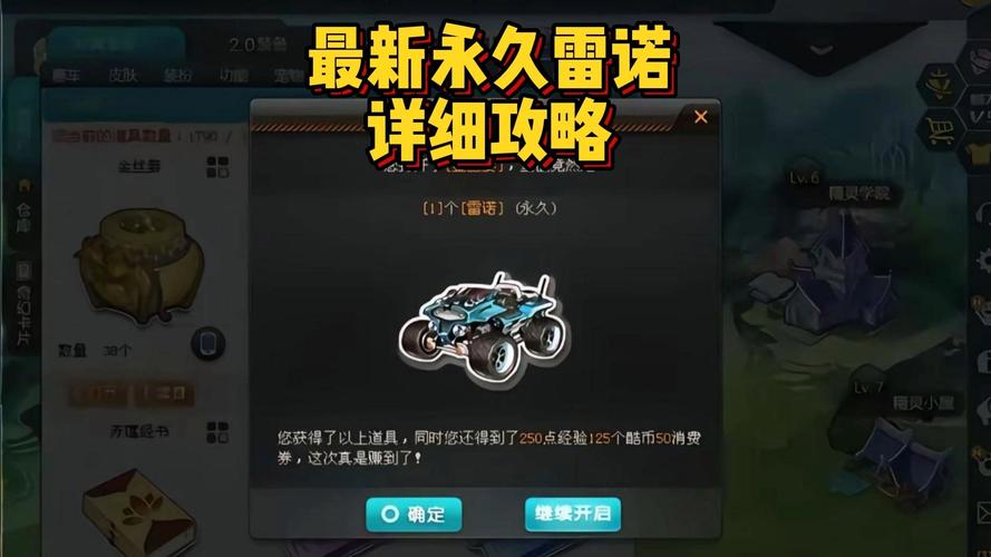 QQ 飞车手游，解锁永久雷诺的终极秘籍