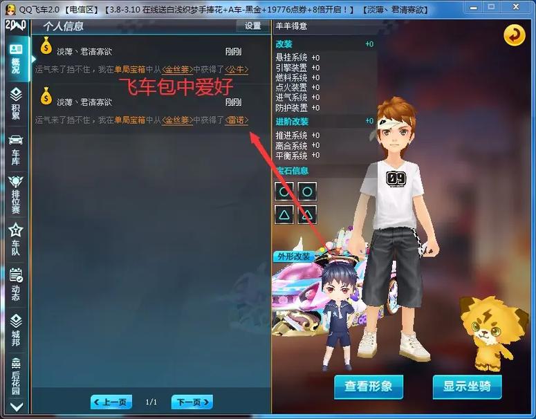 QQ 飞车手游，解锁永久雷诺的终极秘籍