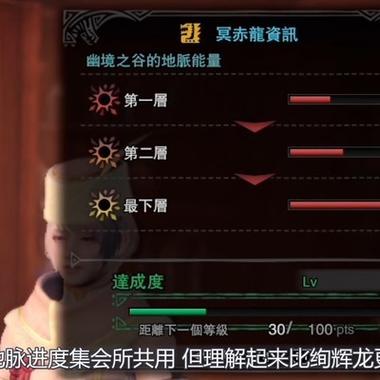 怪物猎人手游,冥赤龙全方位解析与选择指南