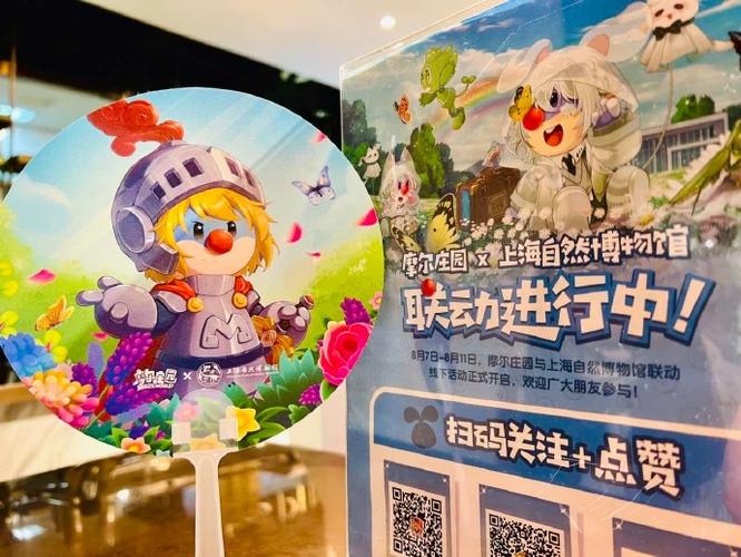 摩尔庄园与上海自然博物馆联动惊喜来袭