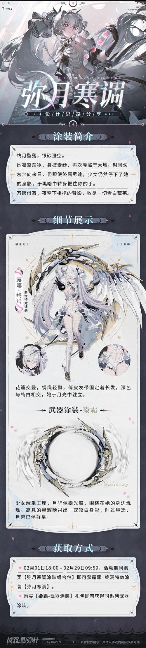 战双帕弥什全新角色露娜震撼登场 资料片全解析