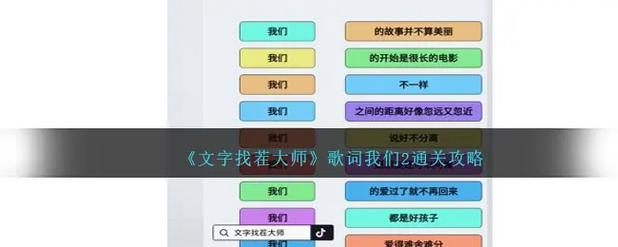 文字找茬大师美女与熊通关秘籍大揭秘