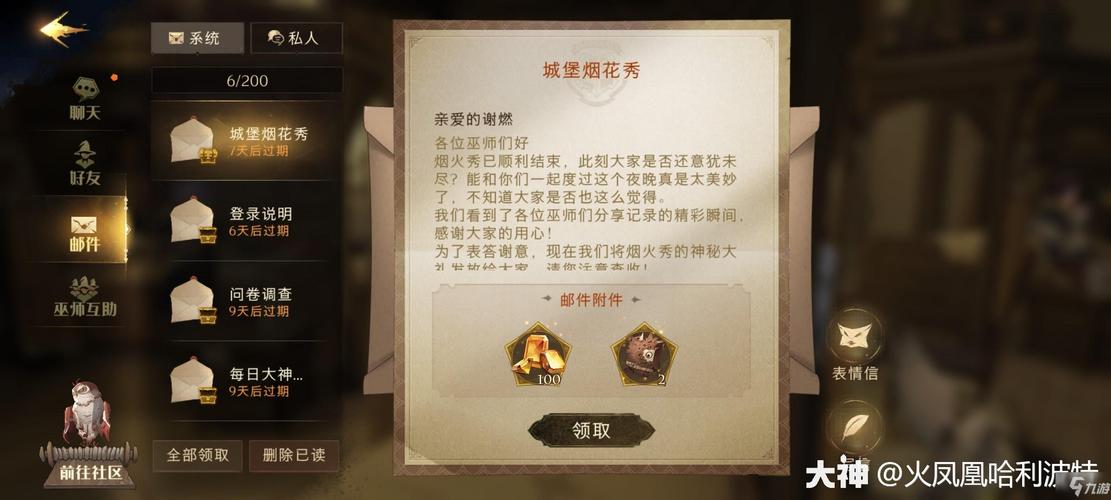 哈利波特，魔法觉醒福灵贝壳获取秘籍大公开