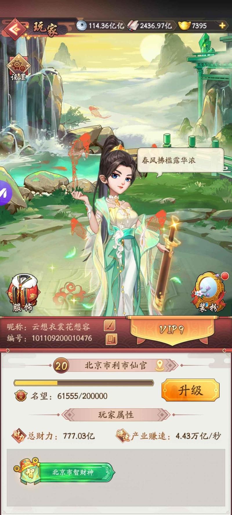 才子家园，魅力无限的手游世界等你来探索