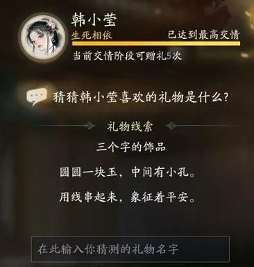 射雕侠客礼物偏好与武学秘籍全解析
