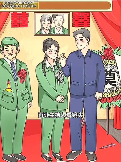 我玩梗贼 6天价彩礼通关秘籍大揭秘