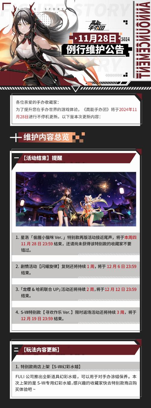 高能手办团守岁盛筵食谱优化秘籍