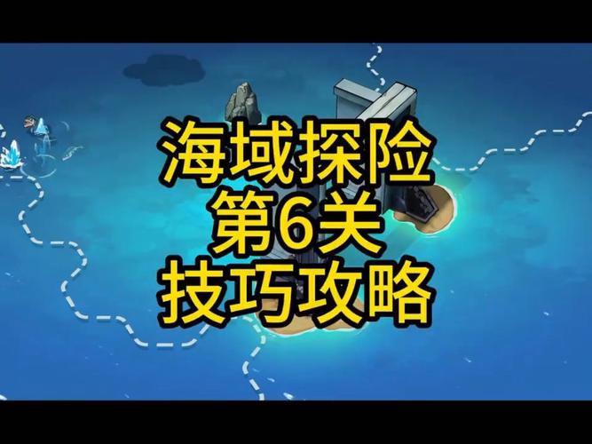 航海王壮志雄心,海域探险全攻略指南