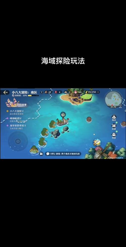 航海王壮志雄心,海域探险全攻略指南