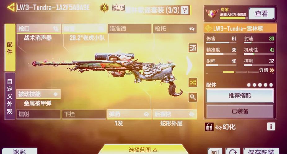 使命召唤手游 Fennec 无畏全面解析