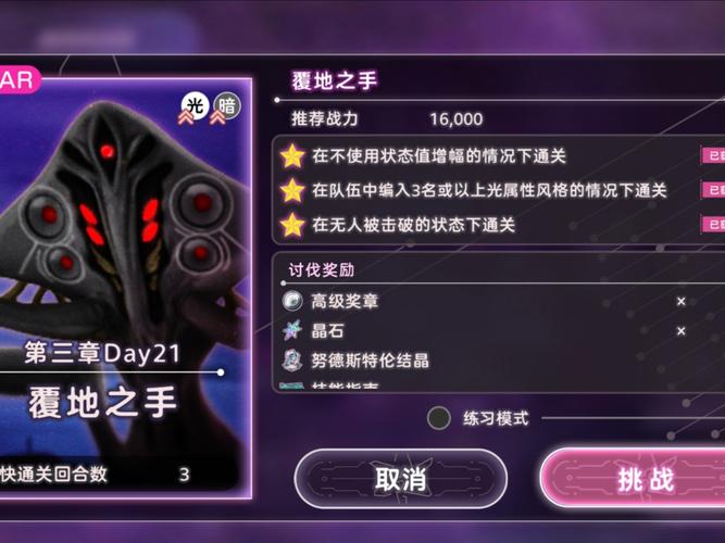 炽焰天穹丸山奏多角色深度解析与玩法攻略