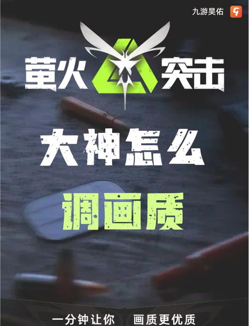 萤火突击搬砖秘籍大公开