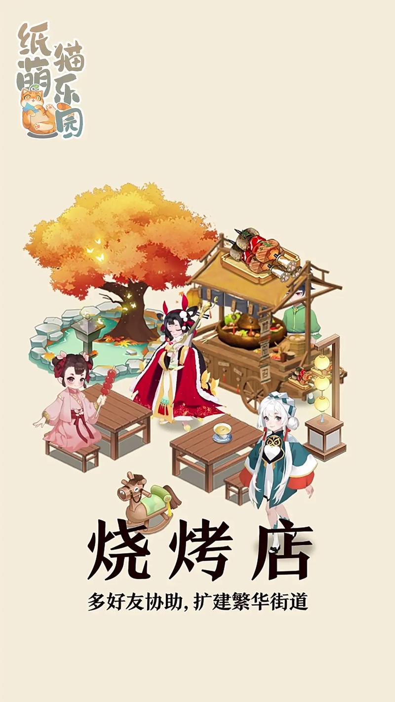 纸萌猫乐园 2024 最新免费兑换码全揭秘