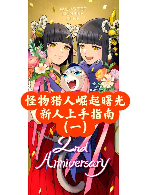 怪物猎人世界语言选择大揭秘