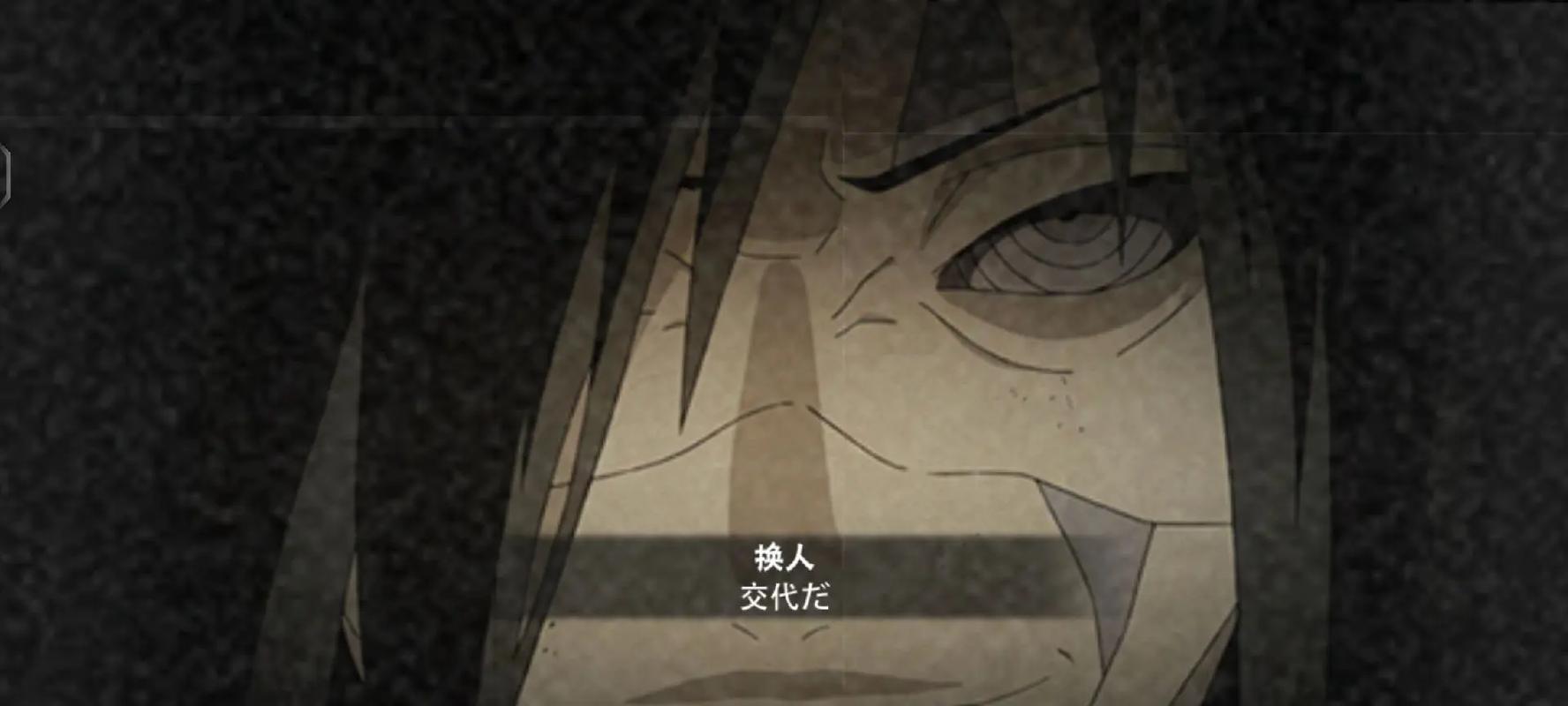 火影忍者手游,秽土斑技能深度解析与实战运用