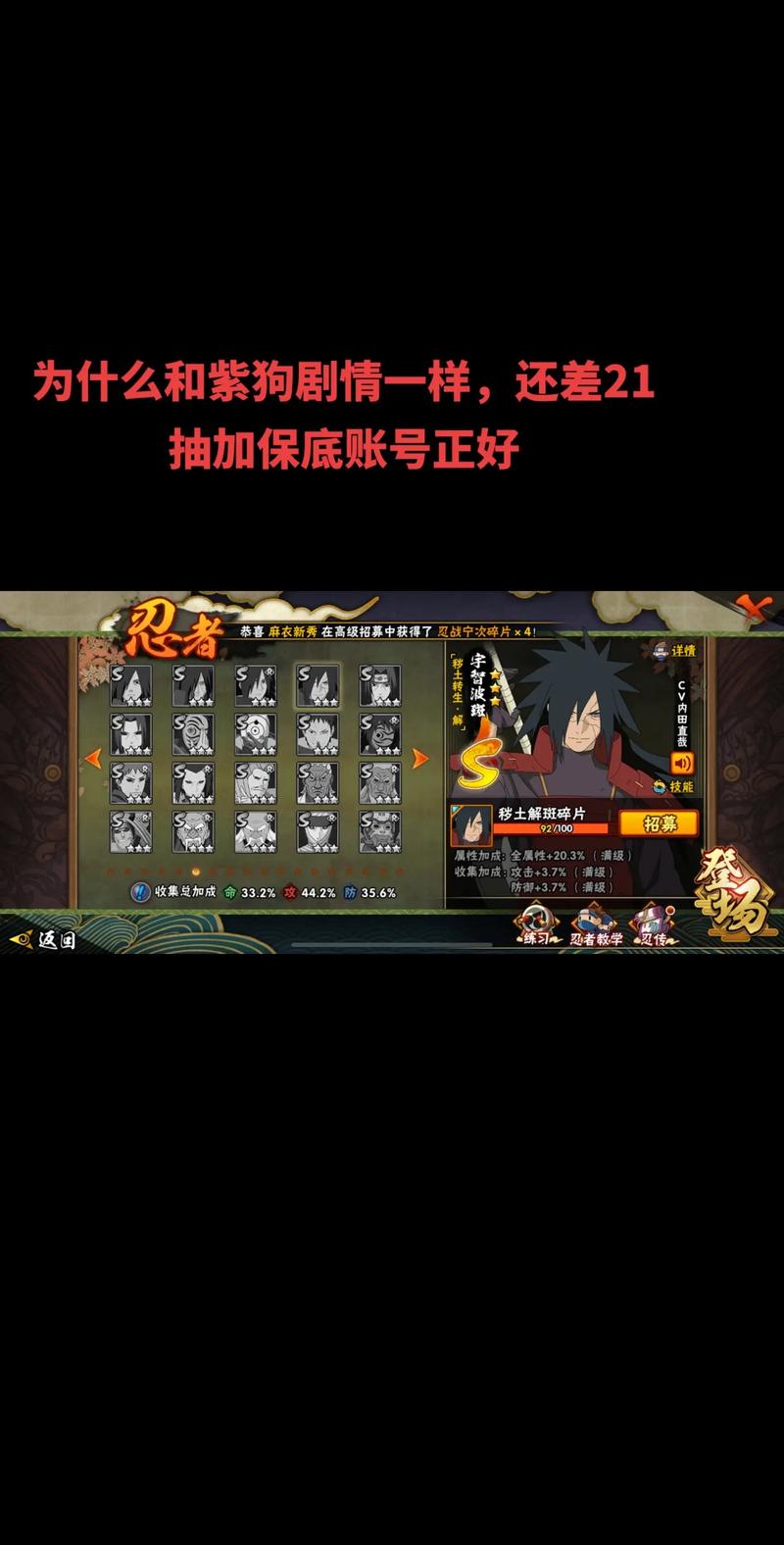 火影忍者手游,秽土斑技能深度解析与实战运用