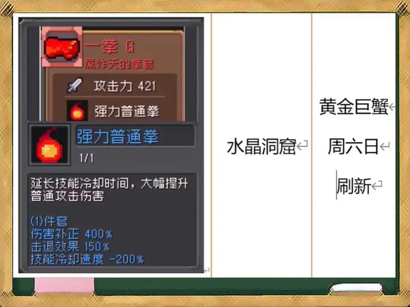 元气骑士前传,红武属性深度剖析与全解析