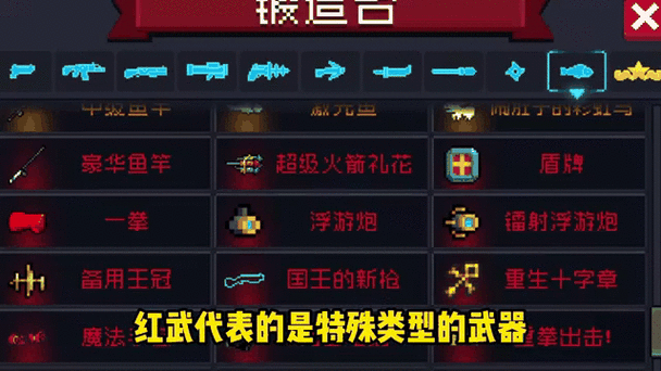 元气骑士前传,红武属性深度剖析与全解析