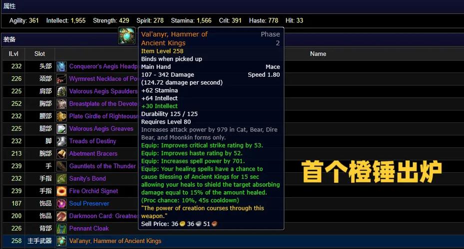 魔兽世界 WLK 橙锤任务全解析