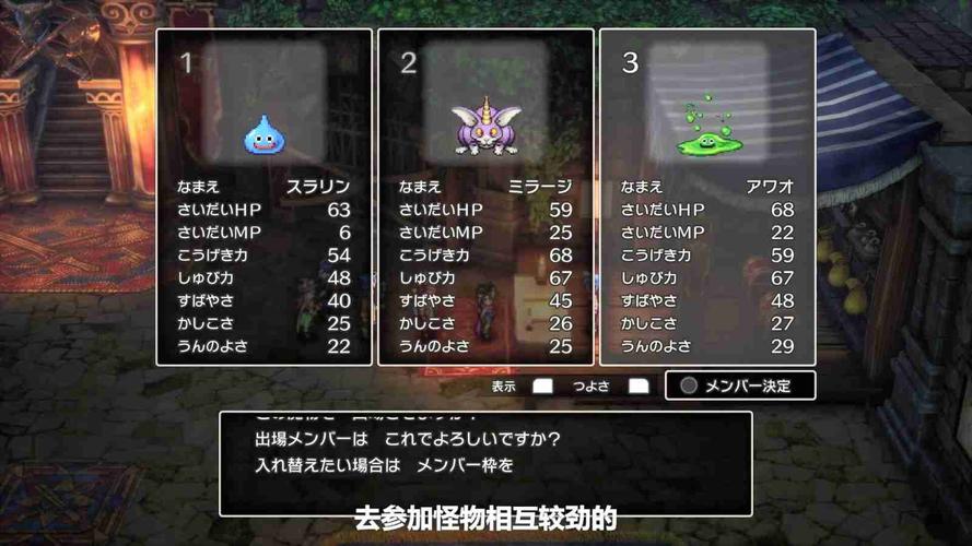 勇者斗恶龙 3HD-2D 重制版二周目深度解析