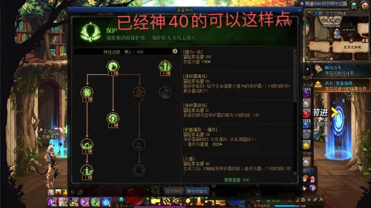 DNF 创新世纪新天赋全解析与实战攻略