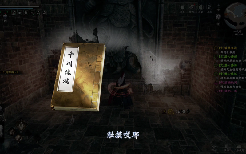 下一站江湖 2 尧光古拳获取秘籍大公开