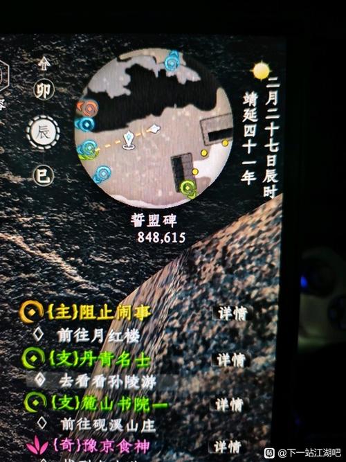 下一站江湖 2 尧光古拳获取秘籍大公开