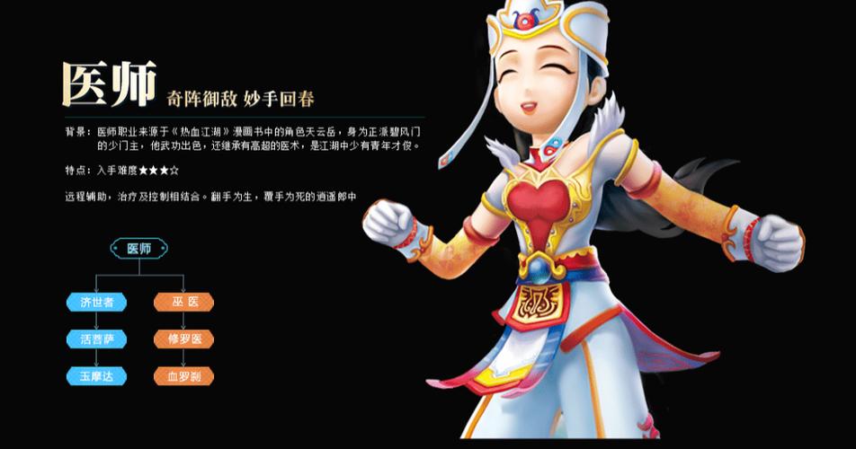 热血江湖手游，探寻最酷炫职业技能