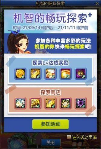 丰收之路,新人开局畅玩探索城市与发展秘籍