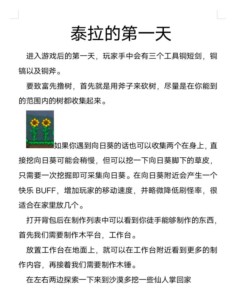 泰拉瑞亚存档备份复制全攻略指南