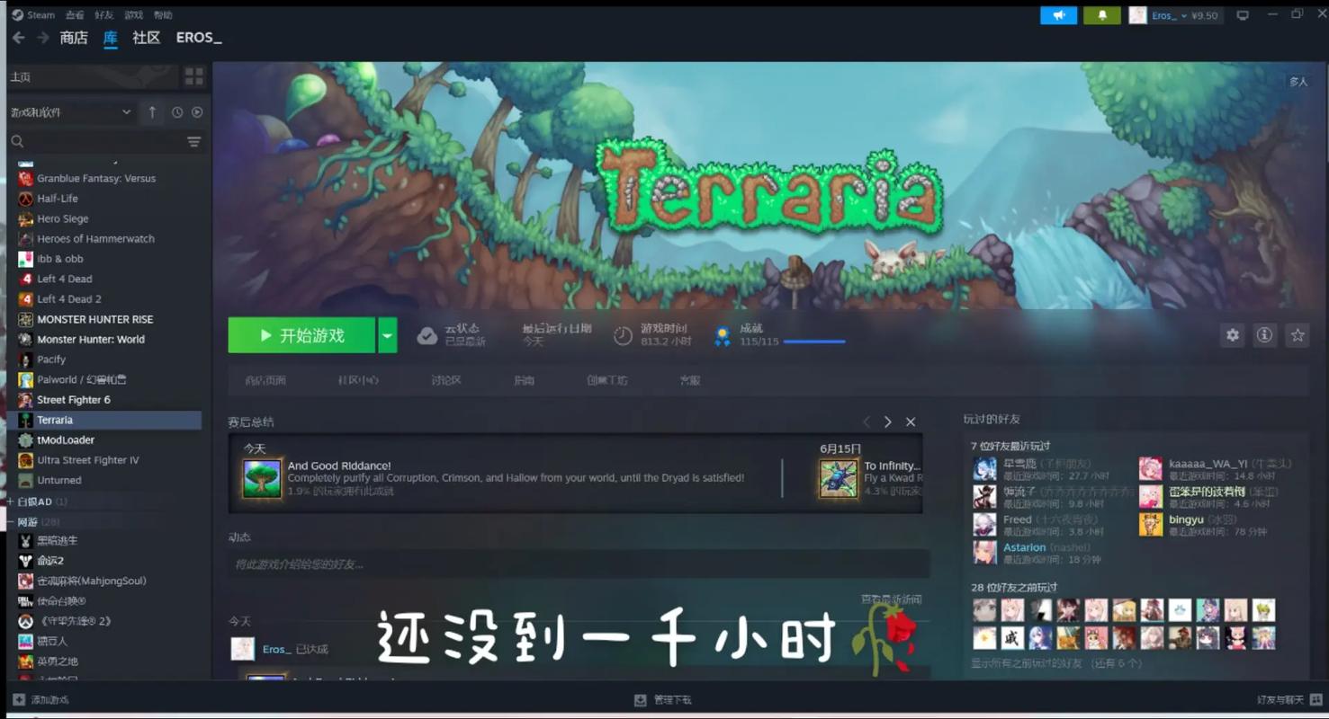 泰拉瑞亚存档备份复制全攻略指南