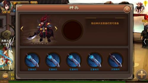 神仙道至尊所需点数全解析