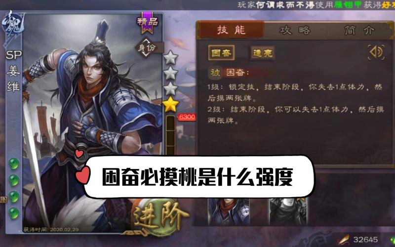 三国杀手游 SP 姜维技能全解析