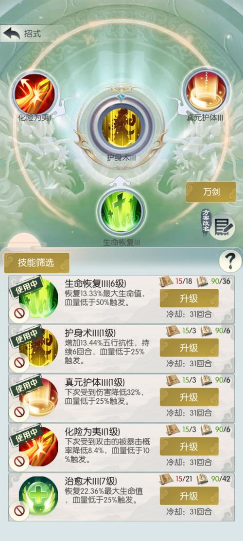 无极仙途手游中鲲鹏的全面解析