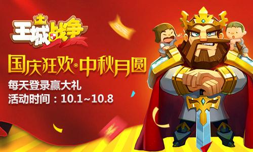 城主天下公测豪礼大放送,福利满满等你来