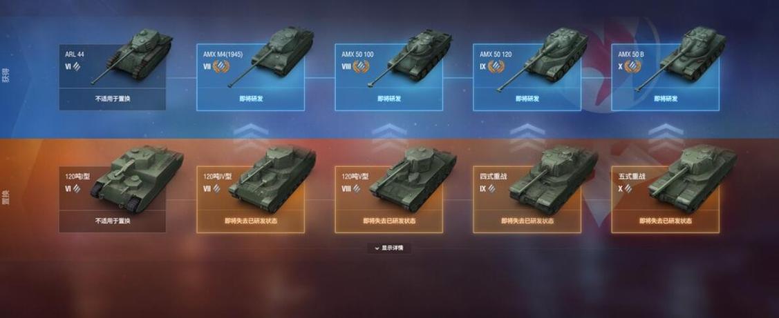 坦克世界手游,升级树与改装全攻略