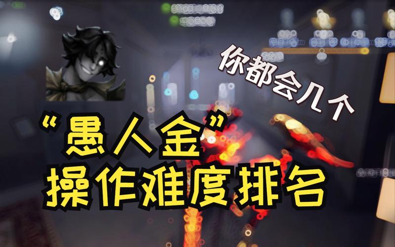 第五人格愚人金监管者登场时间全知晓