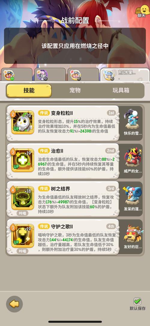 不休的乌拉拉,深入解析伤害转移与刺客技能图鉴