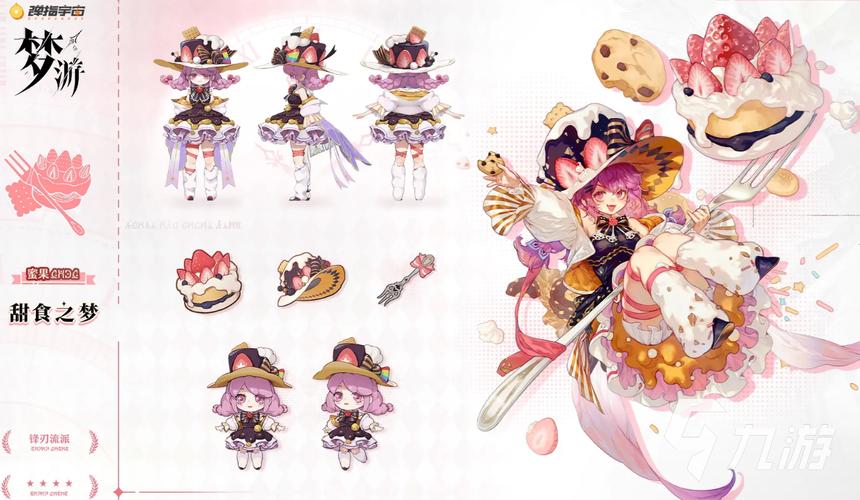 无尽梦回手游角色强度全解析